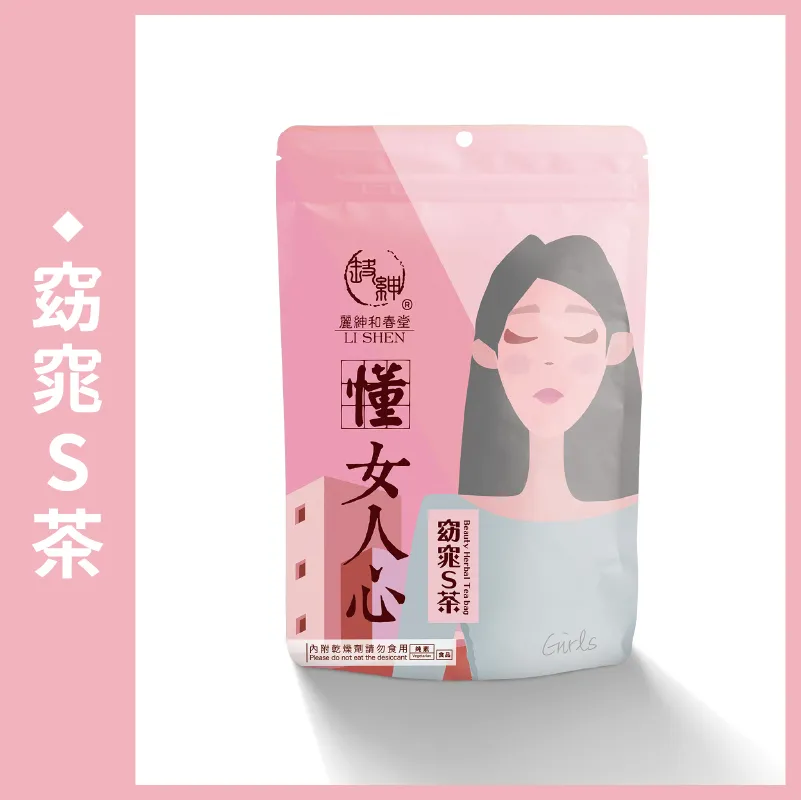 【和春堂】窈窕【大S茶】20入-2包組✿90D013